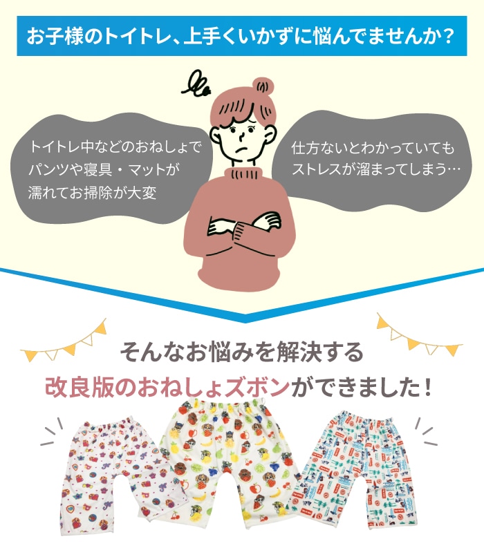 パウ・パトロール おねぽん おねしょ ズボン 防水 おねしょ パンツ トレーニングパンツ トイレトレーニング おねしょズボン トイトレ 女の子 男の子 腹巻 ベビー 子供 キッズ 4歳 5歳 6歳 7歳 8歳 綿100% シーツ パジャマ