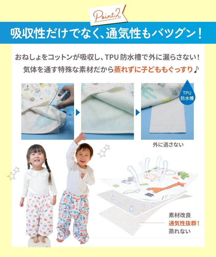 パウ・パトロール おねぽん おねしょ ズボン 防水 おねしょ パンツ トレーニングパンツ トイレトレーニング おねしょズボン トイトレ 女の子 男の子 腹巻 ベビー 子供 キッズ 4歳 5歳 6歳 7歳 8歳 綿100% シーツ パジャマ