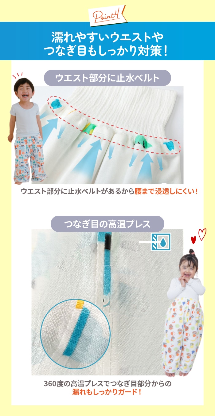 パウ・パトロール おねぽん おねしょ ズボン 防水 おねしょ パンツ トレーニングパンツ トイレトレーニング おねしょズボン トイトレ 女の子 男の子 腹巻 ベビー 子供 キッズ 4歳 5歳 6歳 7歳 8歳 綿100% シーツ パジャマ