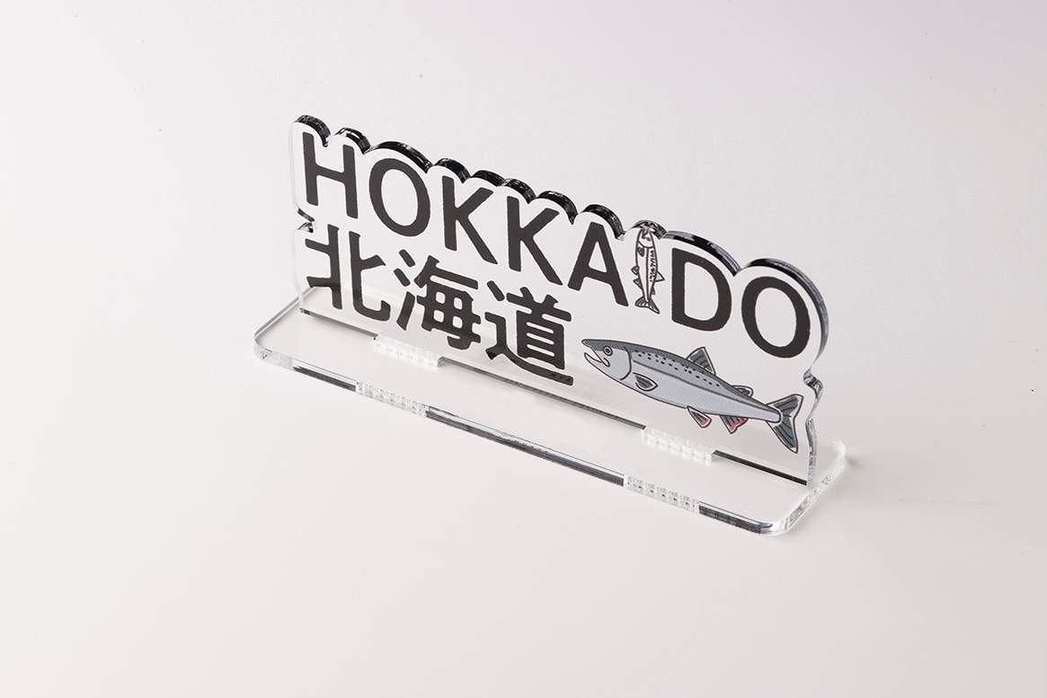 ご当地アクリルスタンド 北海道 「鮭」 Sサイズ