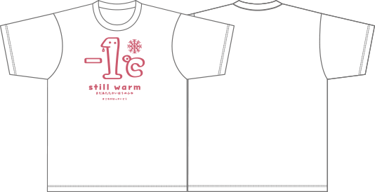 Still warm まだあたたかいほうのふゆ