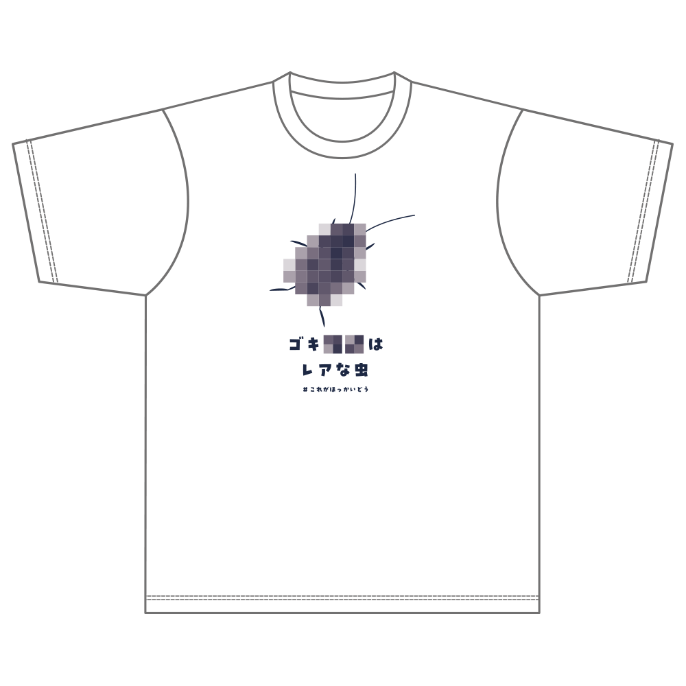 ゴキブリはレアな虫