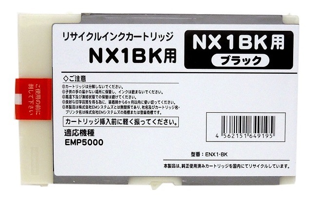EM�����ƥॺ ���� NX1BK �֥�å� EMP5000/ECO-P5000/NX-2/NX-1��\5,500�ʾ������̵����̤���ξ�������\550-�����졦Υ��ϰ�Χ����\1,100-���� �ꥵ�����륤��