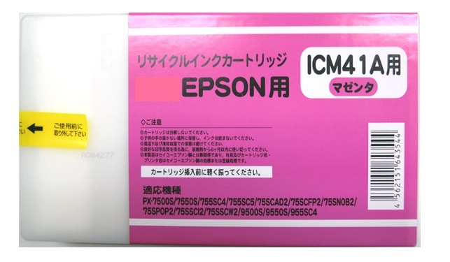 ICM41A リサイクルインク マゼンタ