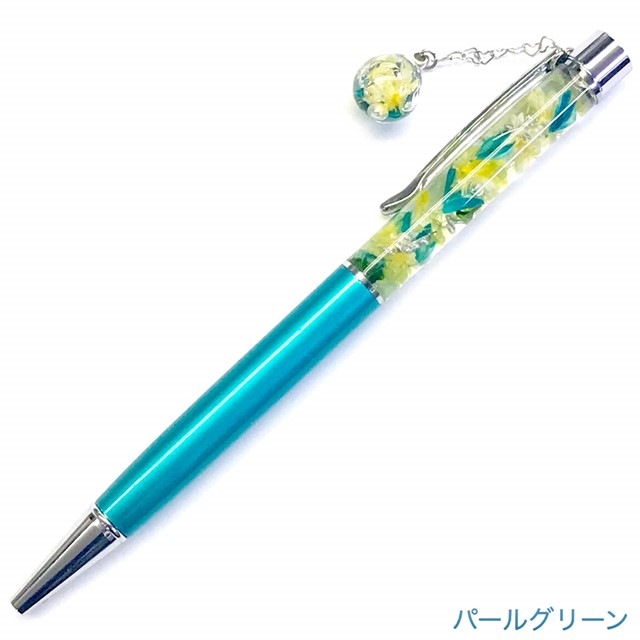 ボールペン　ハーバリウム　水色　緑　黄緑　パール　白　上司　退職祝い　セット ボールペン ハーバリウム 水色 緑 黄緑 パール 白 上司 退職祝い