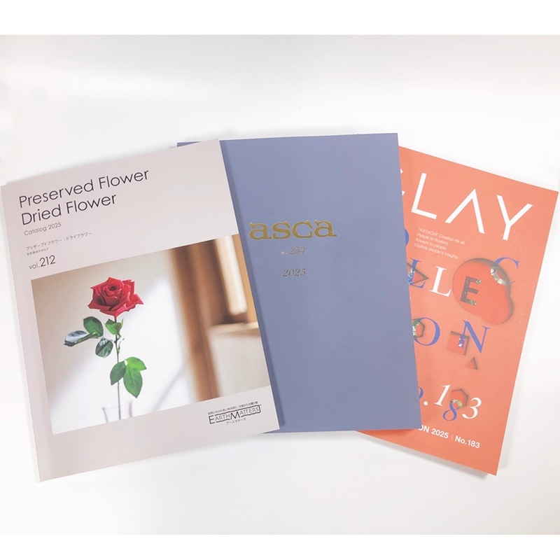 カタログ】2025年・定番カタログセット（大地・クレイ・アスカ