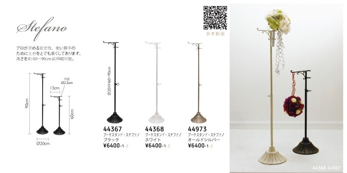 ND-44973／ブーケスタンド・ステファノ／オールドシルバー☆直送対応品