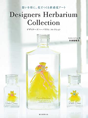 �ڽ��ҡۥǥ����ʡ����ϡ��Хꥦ�ॳ�쥯�����Designers Herbarium Collection