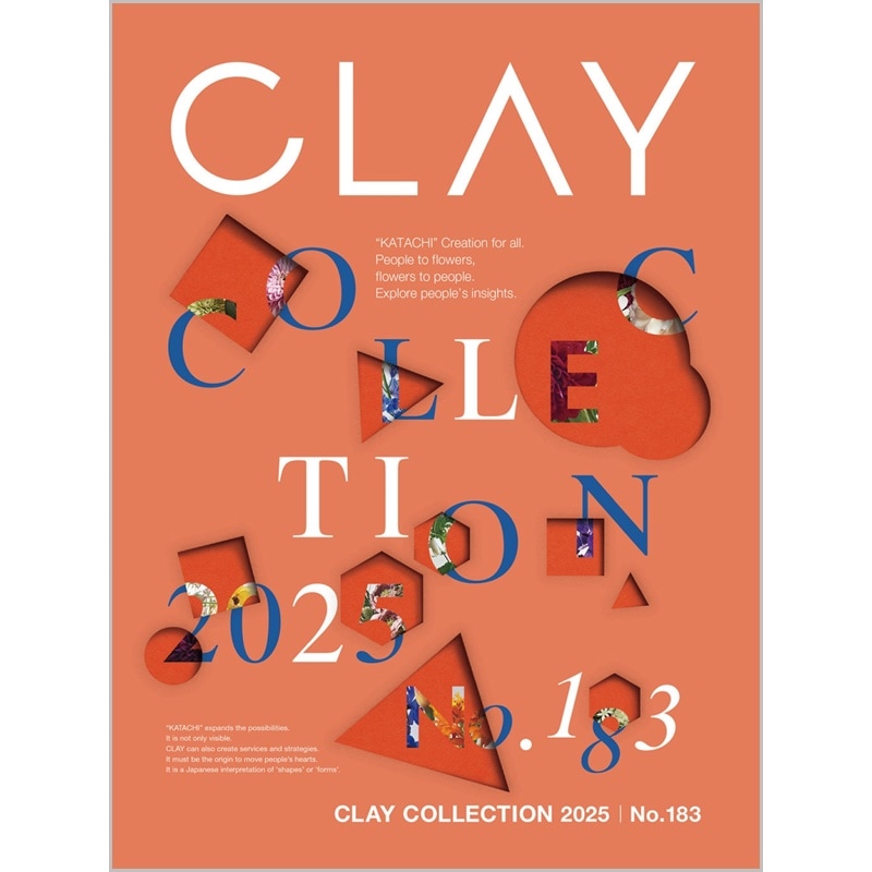 カタログ】クレイ／CLAY 2025 No.183（通年カタログ） | フラワー資材