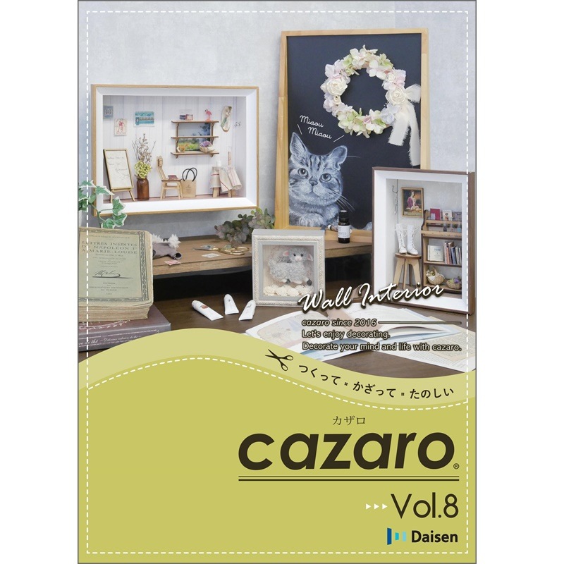 Kさま専用 ご確認 カネコイサオカタログ18冊 kodomoe(コドモエ) 2024年 8 月号(【1】別冊32P絵本『ノラネコぐんだん