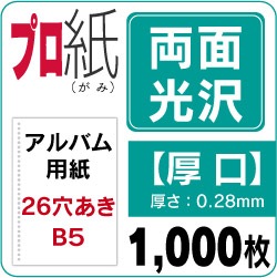 ����Х� ��� ��ξ�̸�����B5 ����Х��ѻ� ������1,000��