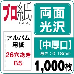 ����Х� ��� ��ξ�̸�����B5 ����Х��ѻ� �������1,000��