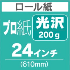 ������� �ץ���ڸ��� 200g�ۥ��󥯥����å��� 24�������610mm�� 30m ��������������ξ�б�