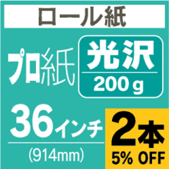 ������� �ץ���ڸ��� 200g�ۥ��󥯥����å��� 36�������914mm�� 30m x ����  ��������������ξ�б�