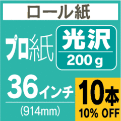  ץڸ 200gۥ󥯥å 36914mm 30m x 10  ξб