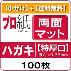 かもメール インクジェット 200枚 マルチカード インクジェットプリンタ専用紙 | ラベル・シールの