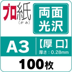 ���󥯥����å��ѻ� �ץ��� ��ξ�̸����ۡ�������A3��100��