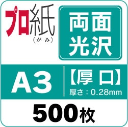 ���󥯥����å��ѻ� �ץ��� ��ξ�̸����ۡ�������A3��500��