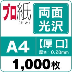 ���󥯥����å��ѻ� �ץ��� ��ξ�̸����ۡ�������A4��1,000��