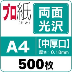 ���󥯥����å��ѻ� �ץ��� ��ξ�̸����ۡ��������A4��500��