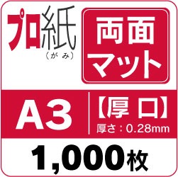���󥯥����å��ѻ� �ץ����ξ�̥ޥåȡ۸�����A3��1,000��