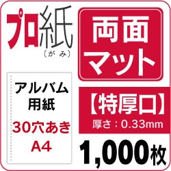 ���󥯥����å��ѻ� �ץ����ξ�̥ޥåȡ��ø��� ����Х��ѻ桡A4��1,000��