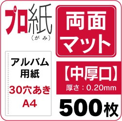 ���󥯥����å��ѻ� �ץ����ξ�̥ޥåȡ������ ����Х��ѻ桡A4��500��