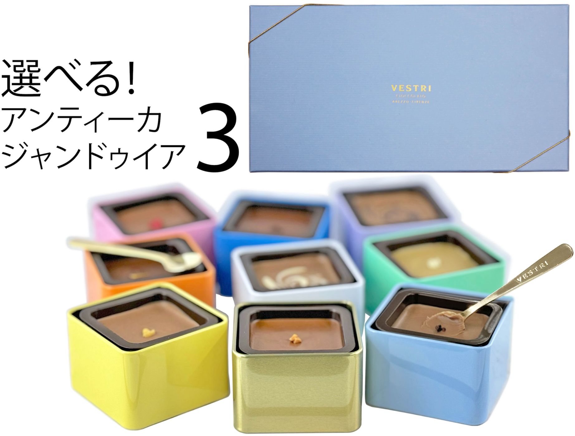 【選べる!】アンティーカ・ジャンドゥイア3