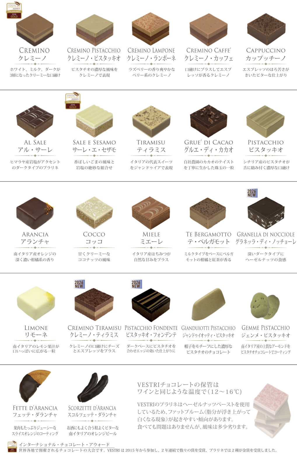 ＜順次発送：2026商品＞クレミーノ4