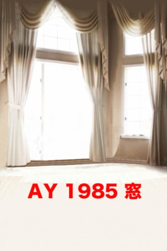 マイクロファイバー・撮影用シーン背景(1.5x2m)_AY15-1985