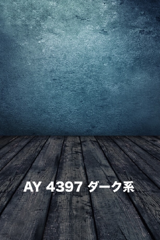 マイクロファイバー・撮影用シーン背景(2x3m)_AY23-4397