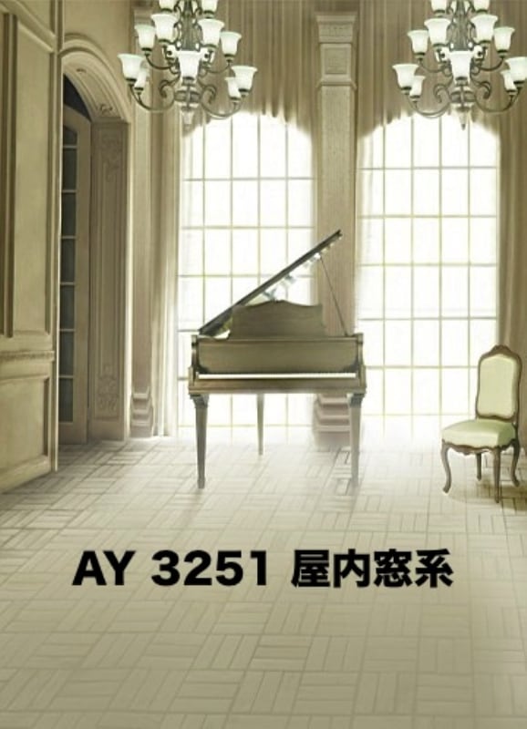 マイクロファイバー・撮影用シーン背景(2x3m)_AY23-3251