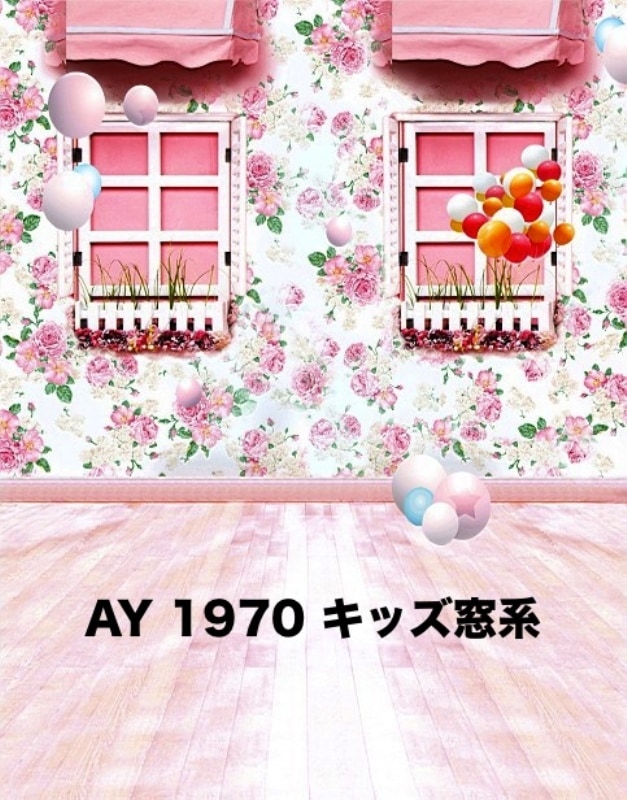 マイクロファイバー・撮影用シーン背景(2x3m)_AY23-1970