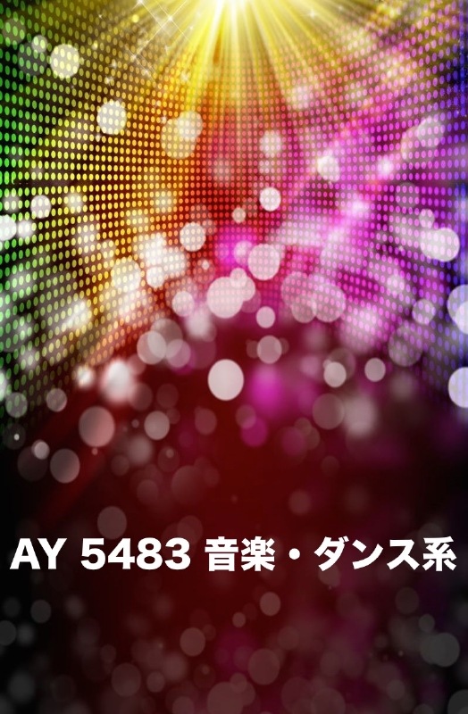 マイクロファイバー・撮影用シーン背景(2x3m)_AY23-5483