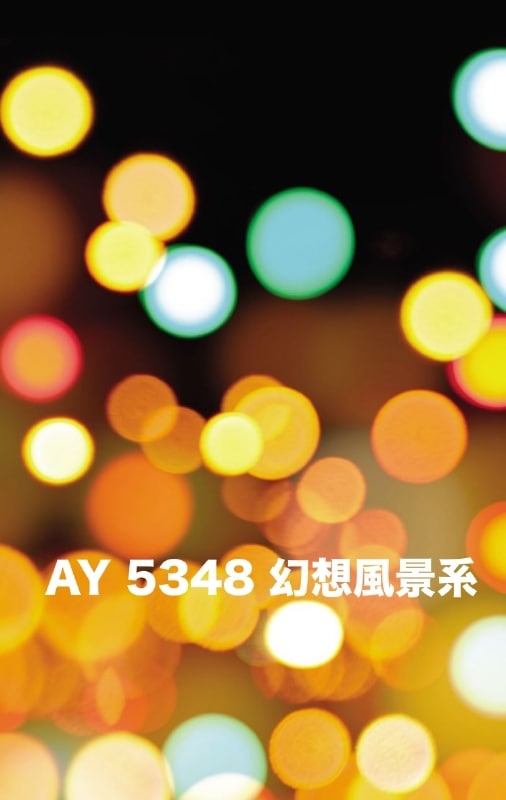 マイクロファイバー・撮影用シーン背景(2x3m)_AY23-5348