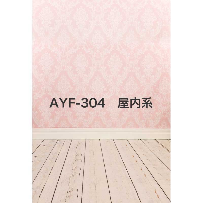 マイクロファイバー・撮影用シーン背景(1.5x2m)_AY15F-304