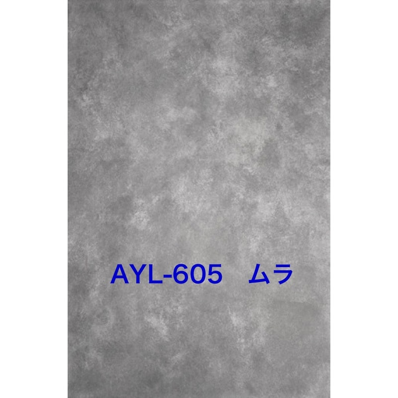 マイクロファイバー・撮影用シーン背景(1.5x2m)_AY15L-605