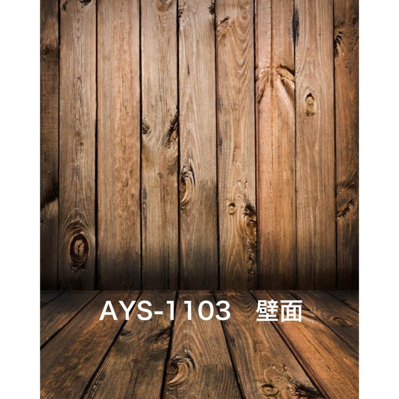 マイクロファイバー・撮影用シーン背景(1.5x2m)_AY15S-1103