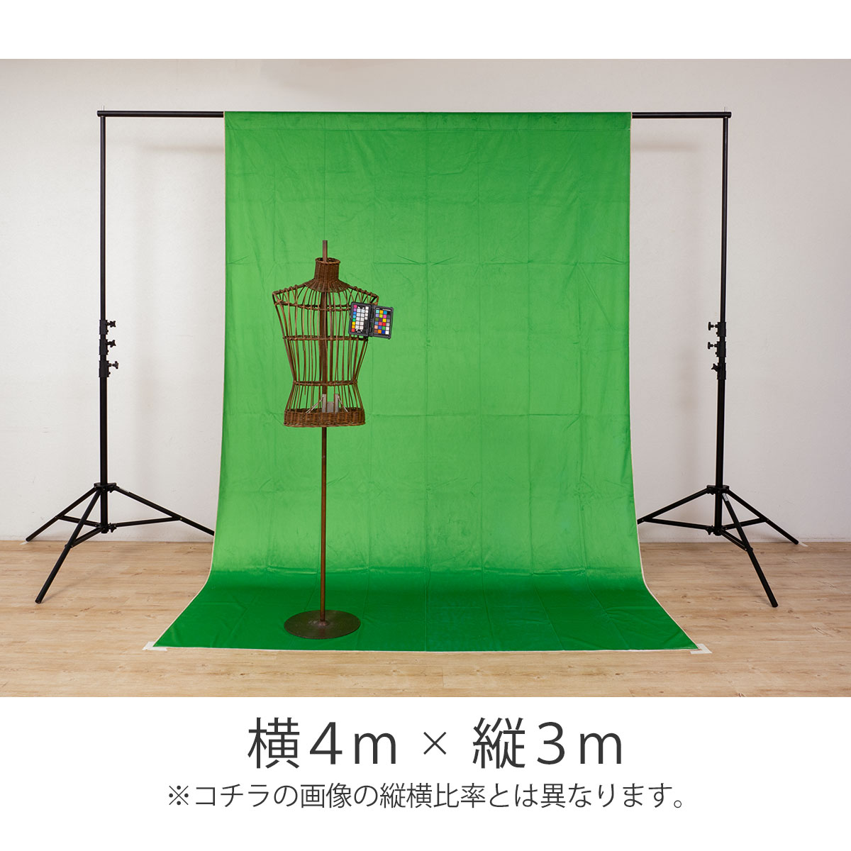 マイクロファイバー・撮影用シーン背景グリーン(横4m×縦3m)