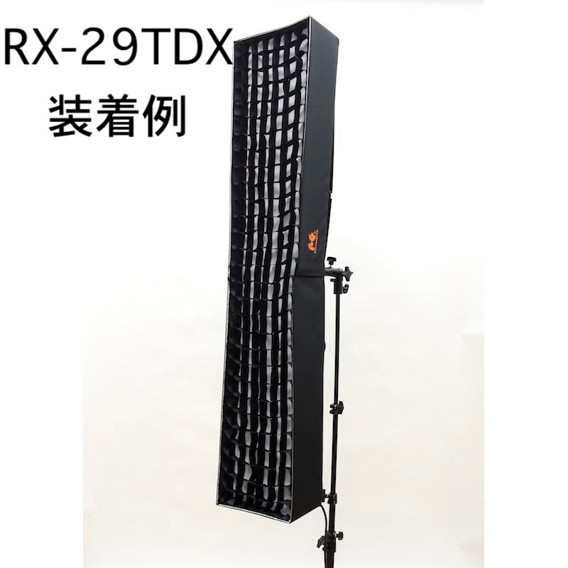 RX-29TDX専用ソフトボックス&グリッド