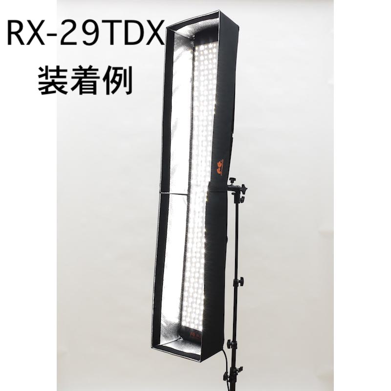 RX-29TDX専用ソフトボックス&グリッド
