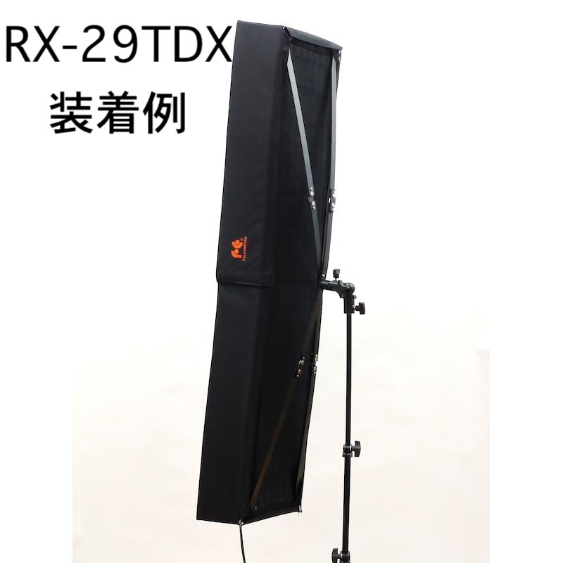 RX-29TDX専用ソフトボックス&グリッド