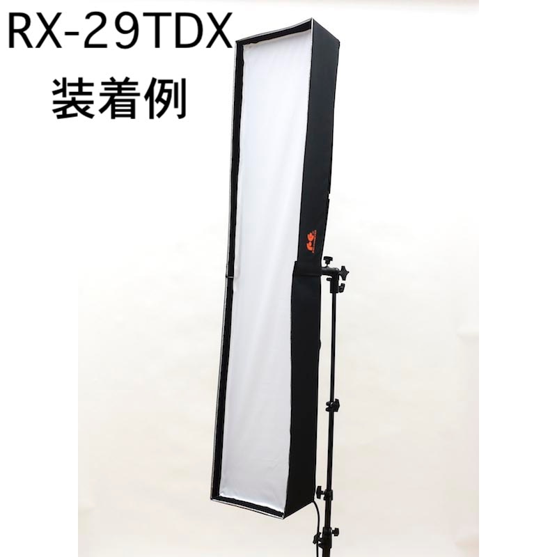 RX-29TDX専用ソフトボックス&グリッド