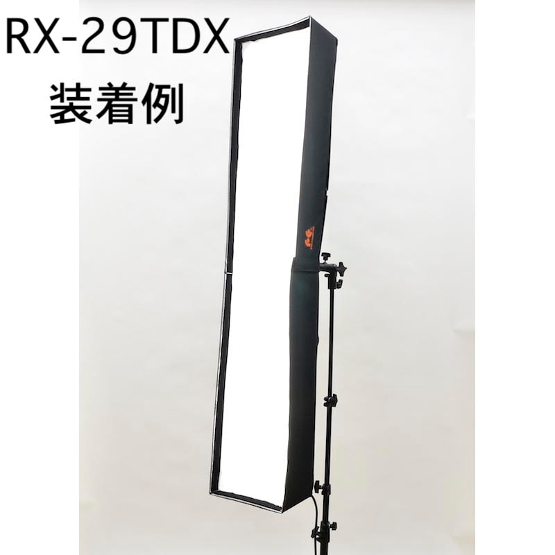 RX-29TDX専用ソフトボックス&グリッド
