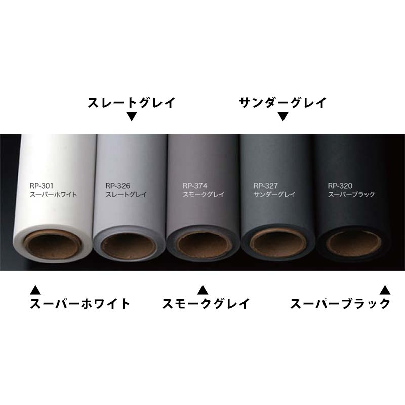 撮影用背景紙_2.7×11mロールバック紙 （サンダーグレイ/灰色）