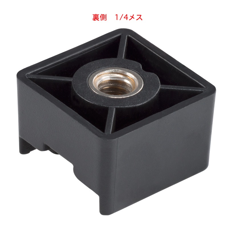 プラスティック製シューアダプター