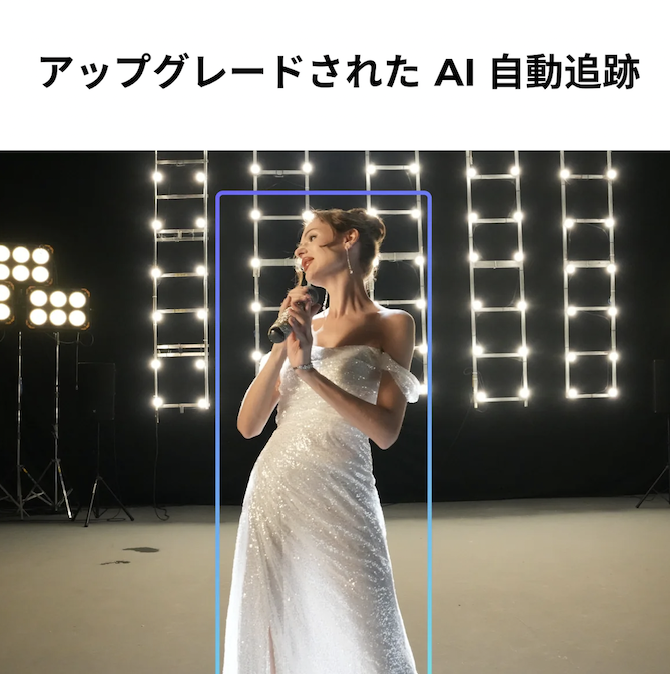 OBSBOT Tail Air AI搭載高性能カメラ