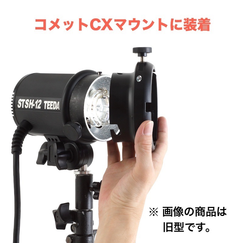 コメットストロボ アクセサリー ストロボマウントアダプター（コメットCX → ボーエンズS）