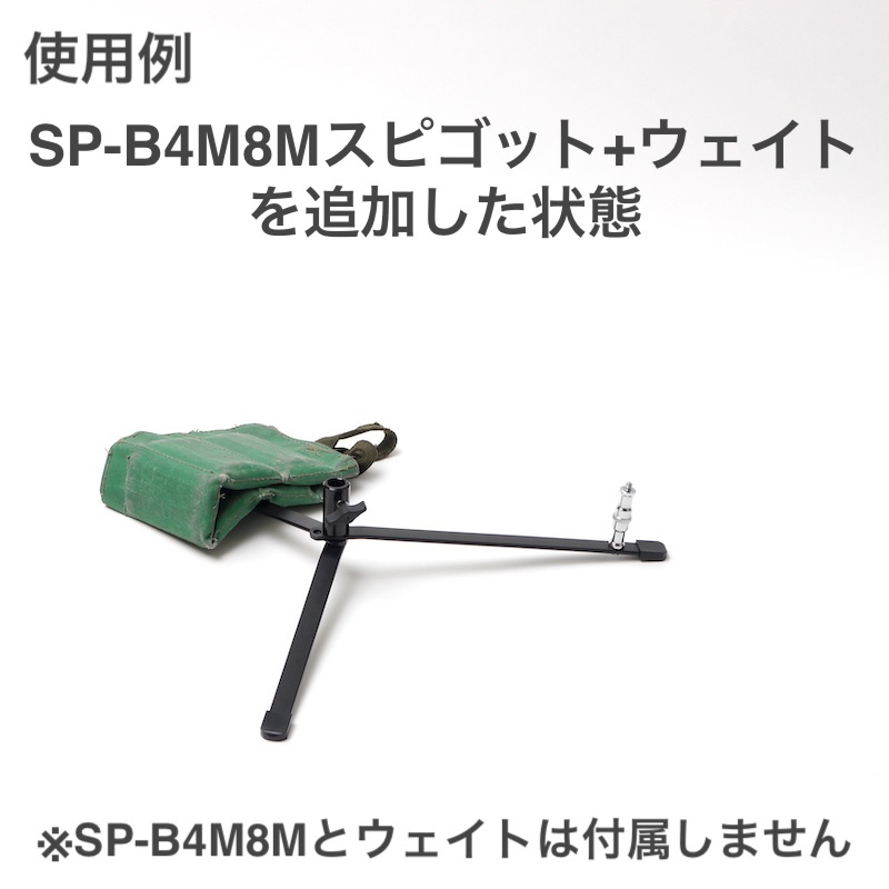 分割式ローアングルスタンド