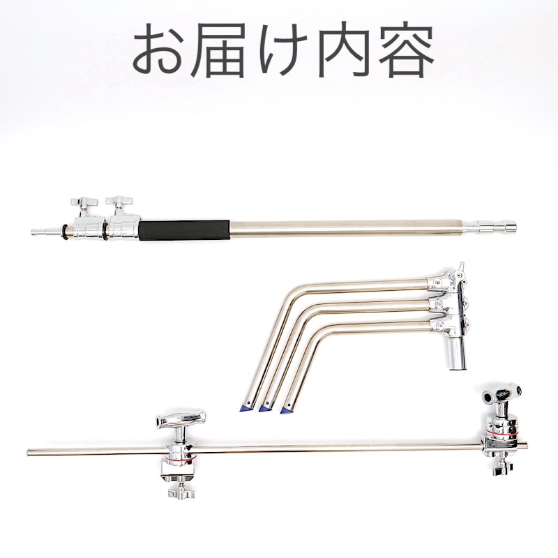 C-スタンド(118~245cm)エクステンションアーム付き!!